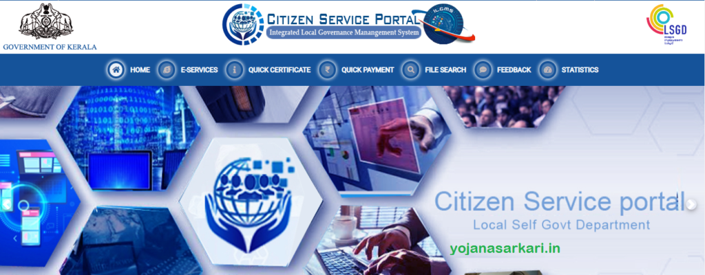 Kerala Citizen Service Portal