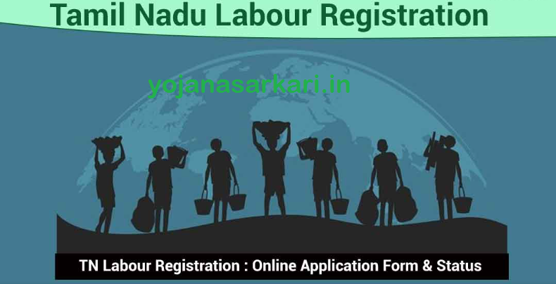 Tamil Nadu Labour Registration