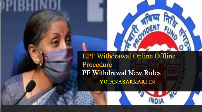 PF Withdrawal Online 2023