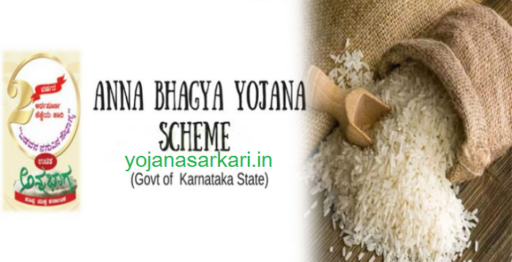 Karnataka Anna Bhagya Scheme