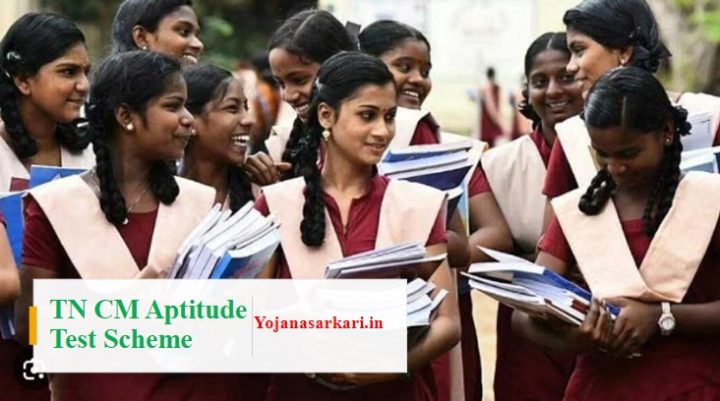 Tamil Nadu CM Aptitude Test Scheme 2023
