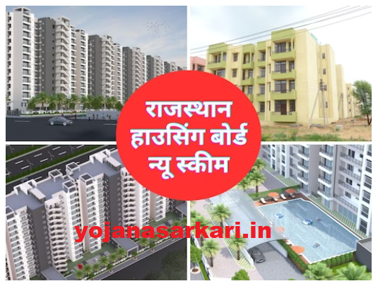 Rajasthan Housing Board Scheme
