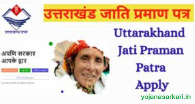 Uttarakhand Caste Certificate