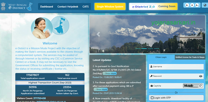 WB e District Portal