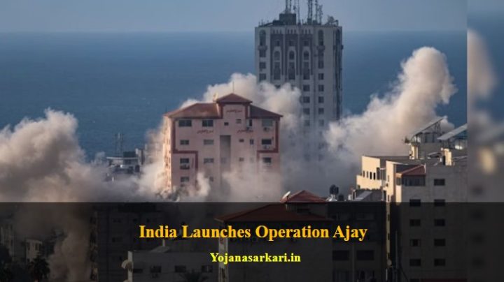 operation Ajay