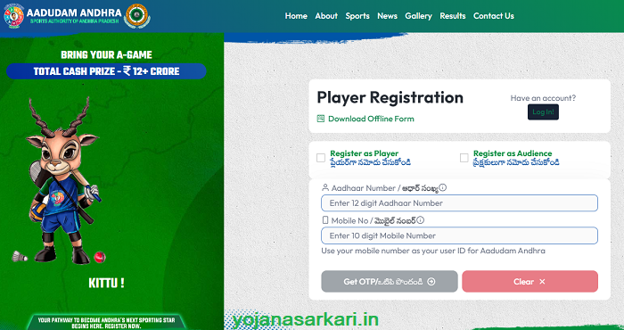 Adudam Andhra Registration