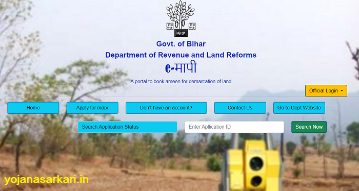 E Mapi Bihar Portal