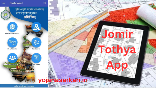 Jomir Tothya App Download