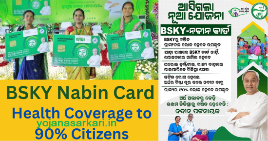 Nabin Card Apply Online