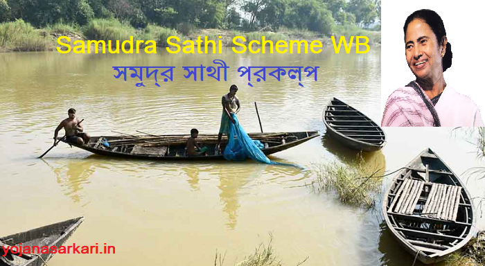 Samudra Sathi Scheme WB