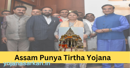 Punya Tirtha Yojana Assam