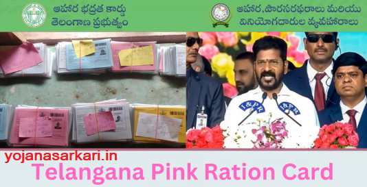 Pink Ration Card Telangana