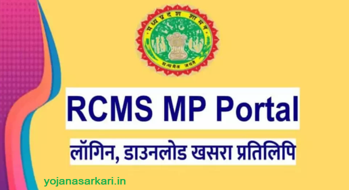 RCMS MPOnline