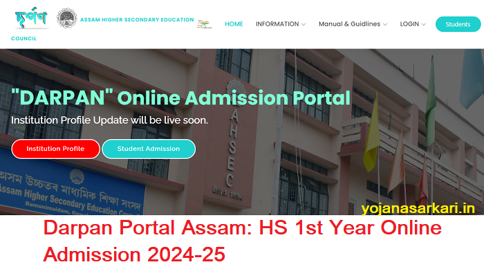 Darpan Portal Assam
