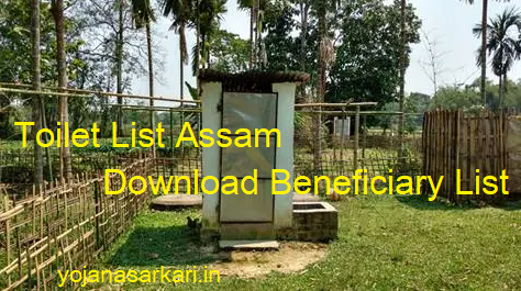 Toilet List Assam